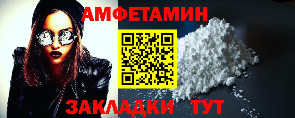 АМФЕТАМИН  Вход с VPN  Калуга  АМФ VHQ 