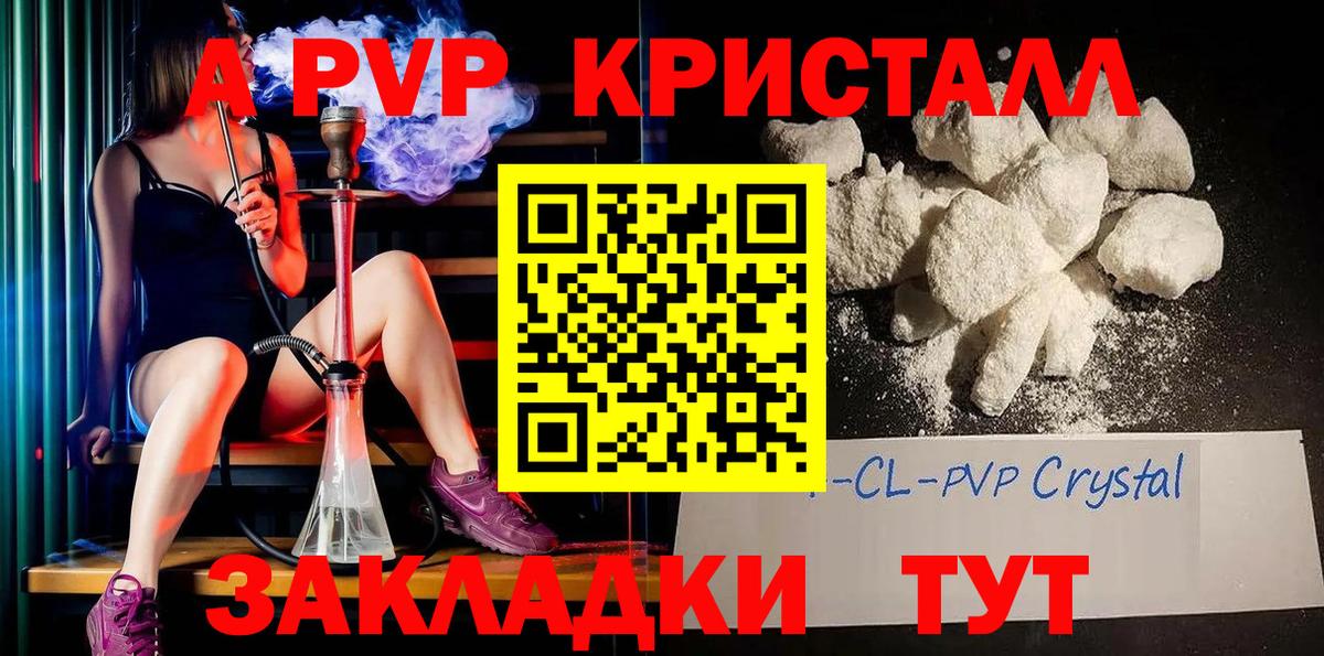 Калуга  Альфа ПВП мука  Вход с VPN  Alpha-PVP  Alpha PVP Соль  Alpha-PVP мука 