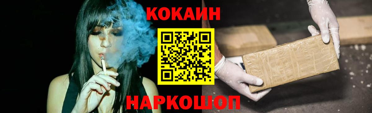 Кокаин FishScale  COCAIN 98%  где продают наркотики  Вход с VPN  Калуга 