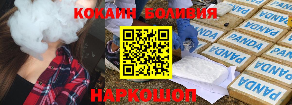 COCAIN Перу Калуга