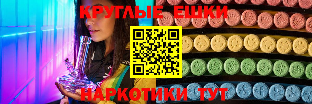 Ecstasy  Вход с VPN  Экстази VHQ  Калуга  ЭКСТАЗИ TESLA 