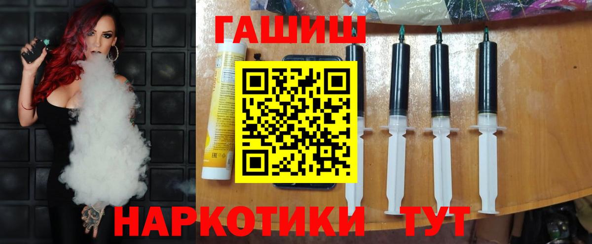 ГАШИШ  Вход с VPN  ГАШИШ убойный  Калуга  Гашиш VHQ 
