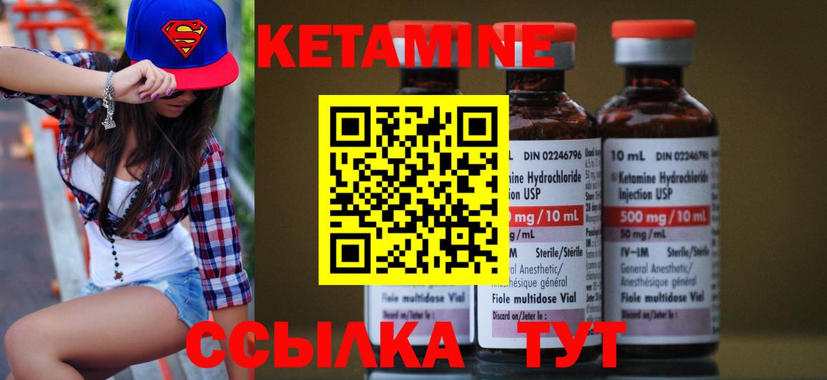 КЕТАМИН VHQ Калуга