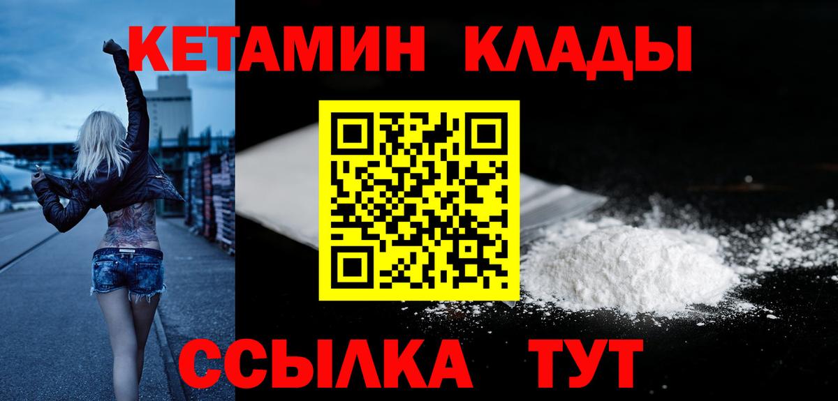 Калуга  КЕТАМИН VHQ  Вход с VPN 