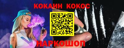 кокаин VHQ Ливны