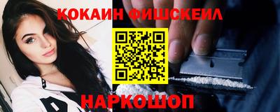 кокаин VHQ Ливны