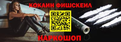 кокаин VHQ Ливны