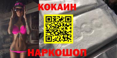 кокаин VHQ Ливны