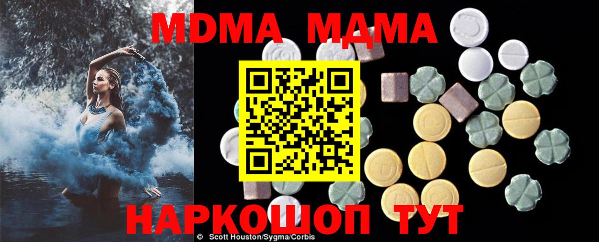 МДМА crystal  МДМА crystal  Вход с VPN  Калуга 