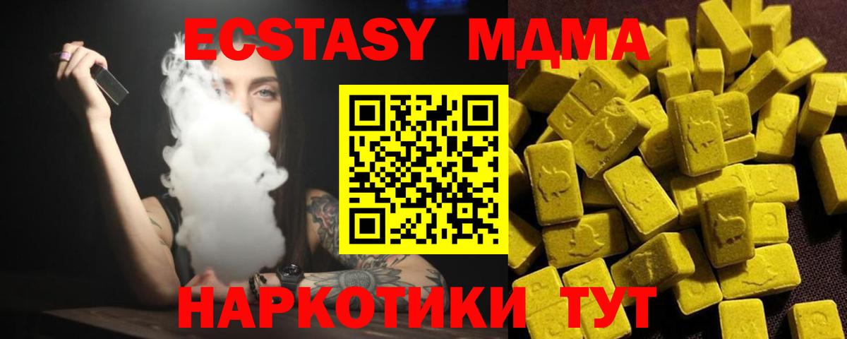 МДМА crystal Калуга