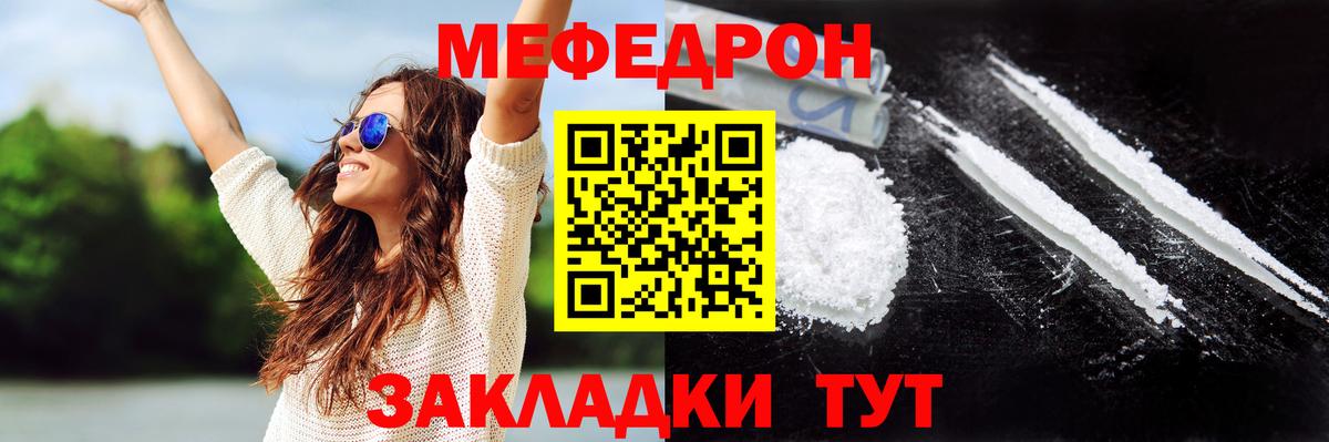 Мефедрон VHQ  Вход с VPN  Мефедрон  Калуга 