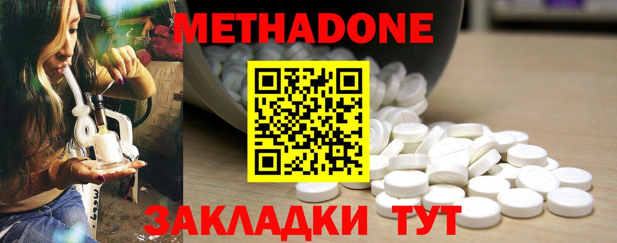Калуга  МЕТАДОН methadone  omg сайт  МЕТАДОН кристалл  сайты даркнета как зайти  Вход с VPN 