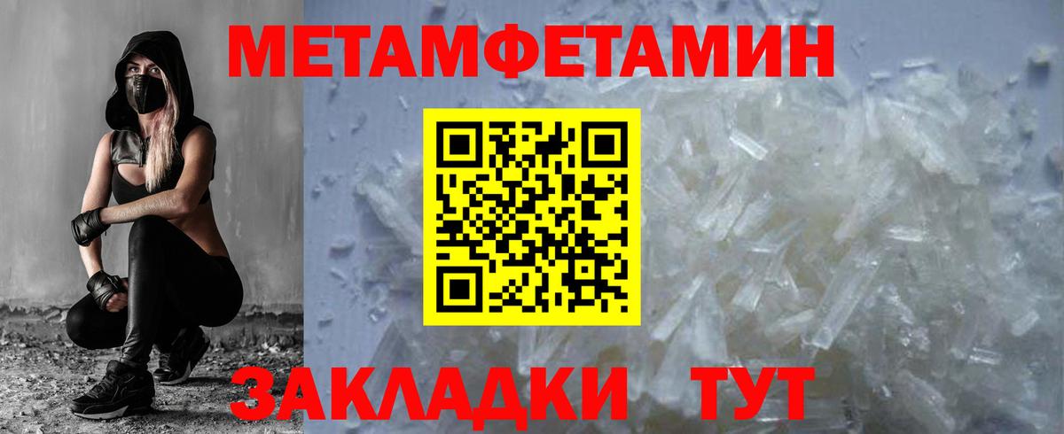 Первитин Methamphetamine  Вход с VPN  Калуга 