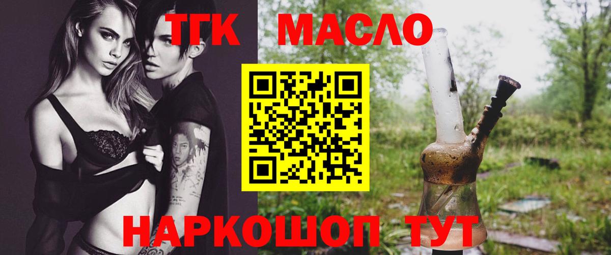 Дистиллят ТГК THC oil Калуга