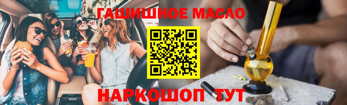 Дистиллят ТГК Wax  Дистиллят ТГК гашишное масло  Калуга  Вход с VPN 